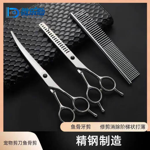 Pet Grooming Dog Scissors Shearing Tools Special Hair Trimming Set for Cutting Dog Hair Curved Scissors Teddy Shearing Artifact Steel Teeth Scissors