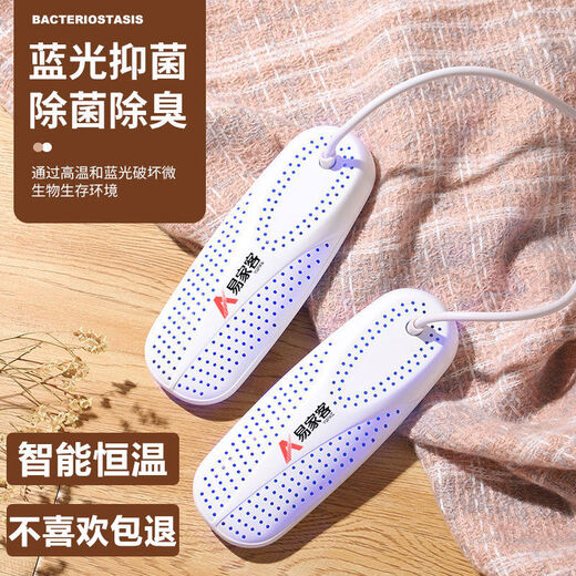 Yijiake shoe dryer, shoe dryer, bacteria removal and deodorization dormitory, adult home shoe dryer, shoe warmer, children's Blu-ray model (deodorization and sterilization rate 99%)