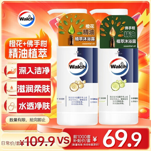 Velox Orange Blossom + Bergamot Essential Oil Shower Gel 450ml*2 bottles, moisturizing and fragrant shower gel, universal for men and women