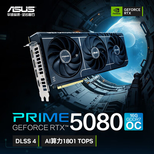 ASUS PRIME GeForce RTX 5080 O16G gaming graphics card
