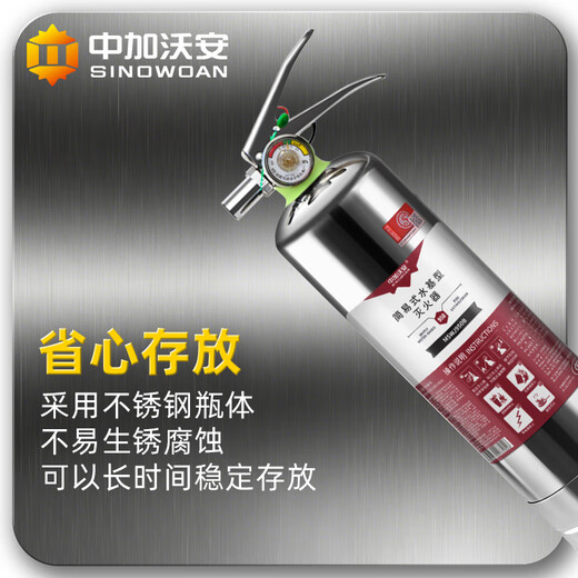 Zhongjia Woan stainless steel water-based fire extinguisher 950ml vehicle-mounted household 3 times the agent | 4 years effective MSWJ950B