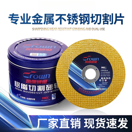 He Jiagong angle grinder cutting disc grinding wheel disc 100 stainless steel metal saw blade collection hand grinding disc grinding disc polishing disc green industrial grade 800 pieces