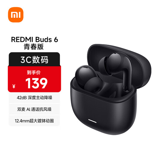 Xiaomi (MI) Redmi Buds 6 Youth Edition In-Ear Bluetooth Headphones 42dB Noise Reduction Suitable for Android and Apple Phones Midnight Black