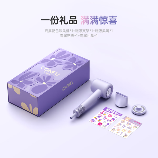 CONFU high-speed hair dryer 5 billion plasma hair care household high-power high-wind birthday gift quick-drying hair dryer F9Pro purple gift box national subsidy