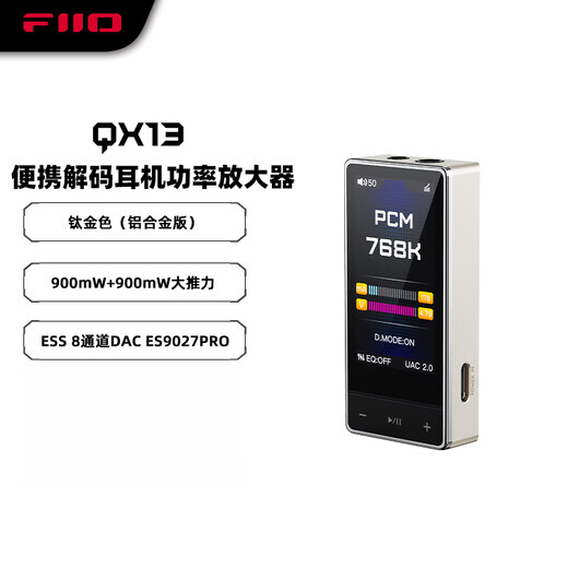 FiiO QX13 Portable HiFi Android Pingguo DSD Hard Decoder Mobile Phone Tablet Headphone Amplifier Computer Sound Card Titanium Gold (Aluminum Alloy Version)