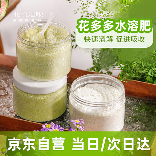 Huaduoduo No. 1 water-soluble fertilizer rose hydrangea flower potted household general-purpose plant flower fertilizer to promote flowering fertilizer genuine