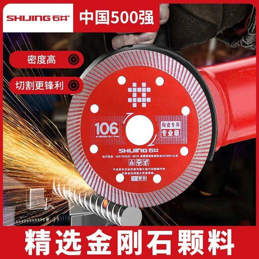 An Junsheng Ishii authentic original saw blade tile ceramic marble cutting sheet diamond corrugated sheet sharp and durable red film level 1 piece the choice of millions of craftsmen