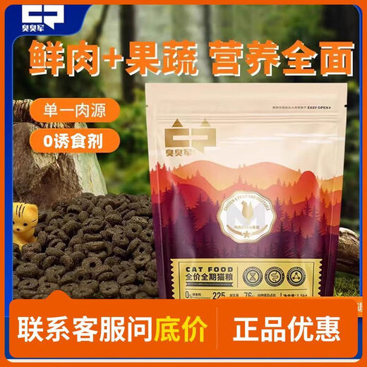 Baichanxianyu Ranch Cat Food Smelly Army Full Price Beef Chicken Fruit and Vegetable Fattening Full Phase Universal Nutrition Stage Chicken Fruit and Vegetable 1 Point 5kg