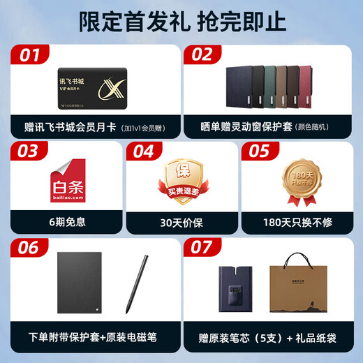 IFlytek Smart Office Laptop X5/X5Pro Flagship New Product 10.65-inch Ink Screen Electronic Paper Book Reader Handwriting Notebook Tablet Voice to Text Meeting Record Hot New Product