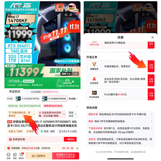 ASUS Family Bucket Shadow i5 upgrade U5 230F/RTX5060/16G D5/1T e-sports game designer desktop assembly computer host complete set