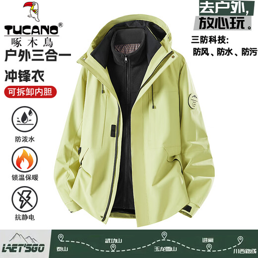 Woodpecker (TUCANO) three-in-one detachable jacket 2025 autumn and winter velvet thickened outdoor outing small jacket for men and women, moonlight blue (removable liner) XL (130-150Jin Jin equals 0.5 kg)