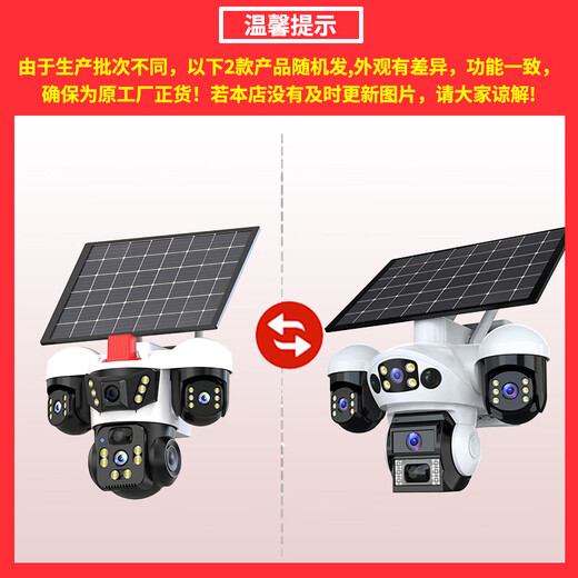 小霸王4g太阳能摄像头室外免插电无需连wifi终身免流量监控家用360度无死角带夜视全景手机远程户外追踪