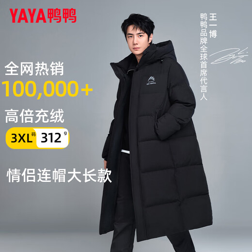 YAYA Ice Shell 2025 neue 300+ Daunenfüllung nordöstliche arktische Daunenjacke für Männer und Frauen, winterverdickte lange Overknee-Jacke, Cyan-Schwarz, gleicher Stil für Männer und Frauen, Kältebeständigkeit – 40 °C, 3XL (190), gleicher Stil für Männer und Frauen 195–215. Jin Jin entspricht 0,5 kg