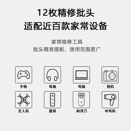 Multifunctional screwdriver set laptop disassembly tool computer tool card installation