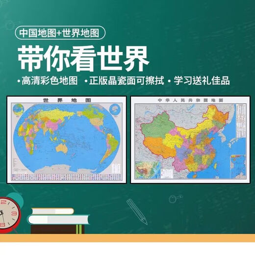
2024 new version of China Map World Map HD Waterproof Office Wall Sticker Special Geographic Map for Students China Map [Laminated Waterproof] New version 759*1059mm [Reel Shipping without Wrinkles]