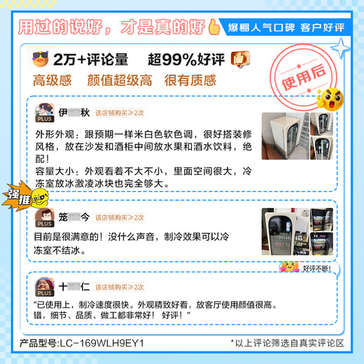 Haier Little Red Flower Blooming Edition-169L Air-cooled Frost-free Dual Temperature Yuanqi Ice Bar Home Living Room Office Small Refrigerator Beverage Tea Refrigerator Fresh Cabinet LC-169WLH9EY1
