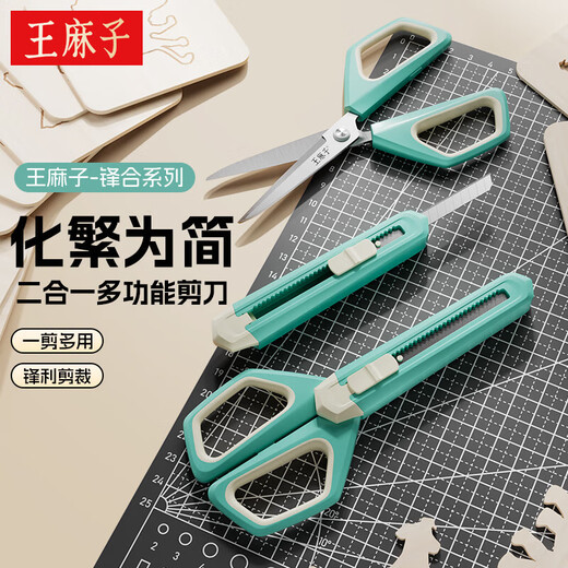 Ciseaux Wang Mazi, couteau d'art pour découper le papier fait à la main pour le bureau et la maison, couteau ouvre-boîte express, multifonction deux en un