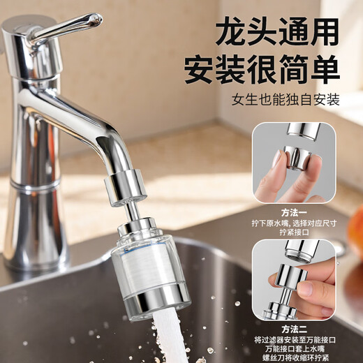 Jinlongxing Küchenarmatur Filter Extender Haushalt Leitungswasserreiniger Anti-Spritzkopfreiniger Artefakt