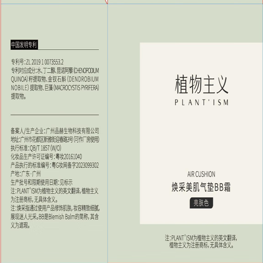 Botanical Botanical Makeup Set Lipstick Eyebrow Pencil Glowing Air Cushion Setting Powder 4-piece Set