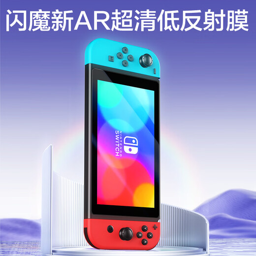 Flash Magic suitable for Switch2/oled tempered film Nintendo AR anti-reflective ultra-clear soft film full screen coverage battery life version explosion-proof anti-fingerprint game console screen film 1 piece + artifact Switch OLED 7-inch ultra-clear anti-reflective film