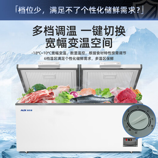 奥克斯（AUX）冰柜商用大容量全冷冻家用冷冻卧式冷柜单温冷冻冷藏冷冻柜顶开门300升以上双温商用大冰柜展示柜 【688单温】长1.65米 | 机械温控