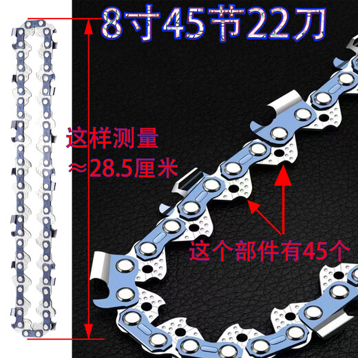 Wuyangbenzong imported gasoline saw chain saw chain 4/6/8/10/12/14/16/18/20 inch fully thickened right angle chain imported right angle 8 inch 45 sections 22 knives (1/4)