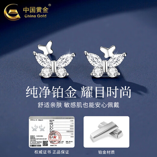 CHINA GOLD pt950 platinum earrings for women, light luxury niche platinum butterfly earrings, Valentine's Day birthday gift for girlfriend and wife, today/next day delivery* platinum butterfly earrings, about 1.2g