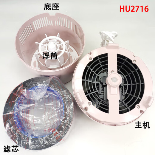 Philips (PHILIPS) Philips air humidifier household silent HU2716/HU4706 bedroom humidification for pregnant women and babies HU2716 fog-free humidification