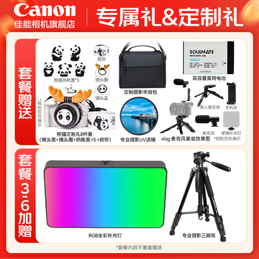 Canon r50v creative live photo video all-round mirrorless camera outing travel home student vlog 4K short video half-frame R50V pull cloth & golden beans R50V black set + RF50 1.8 dual lens set package one basic gift package limited upgrade 128G Canon camera special card