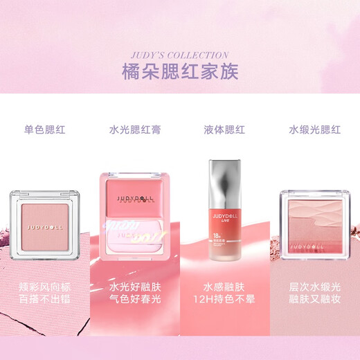 Judydoll Water Satin Blush Dual Color Blush Palette Brightening Expansive Color Clear Skin Melting Vitality Daily 03 Fair Skin Color