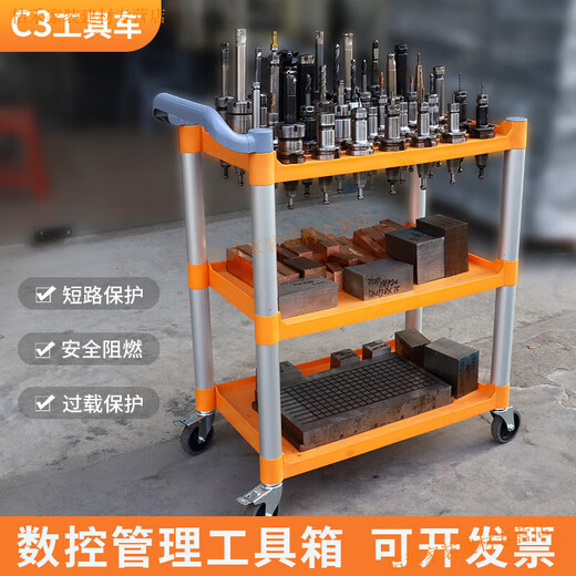 Yingtang machining center tool car CNC tool car BT30BT40BT50 plastic tool handle car CNC tool rack cabinet BT30 can hold 54 tool handles