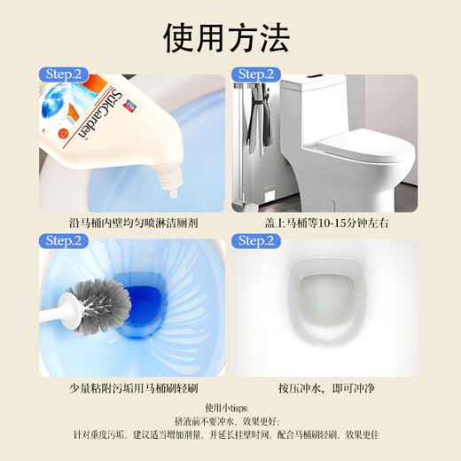 Vegetable Garden Toilet Cleaning Spirit 500g*2 Toilet Toilet Cleaner Fragrant Decontamination, Sterilization and Urine Scale Toilet Cleaning Liquid Sunshine Orange