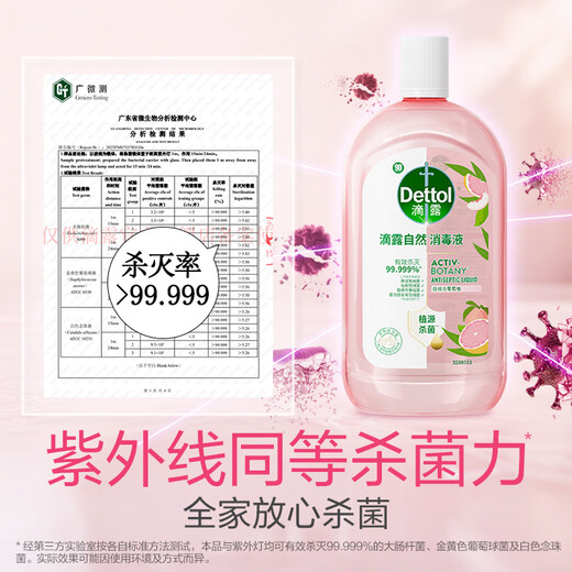 Dettol fragrance natural clothing disinfectant sterilization 48H fragrance laundry deodorizing children's toy disinfectant 1L*4