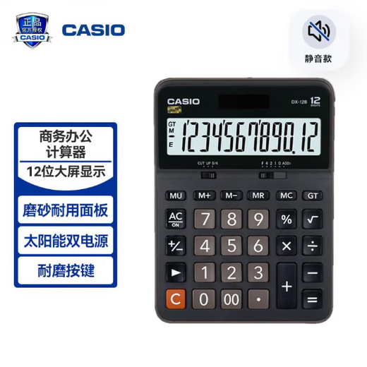 CASIO DX-12B calculator (unit: unit) black