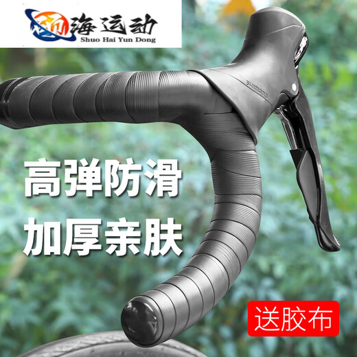 ZKHE road handlebar straps bicycle wrapping sweat-absorbent anti-slip strap handle wear-resistant accessories shock-absorbing riding equipment