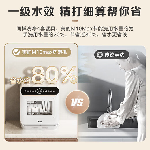 Midea dishwasher embedded household large-capacity independent disinfection integrated hot air drying intelligent three-layer spray arm independent embedded installation can be installed M10 MAX requires no installation