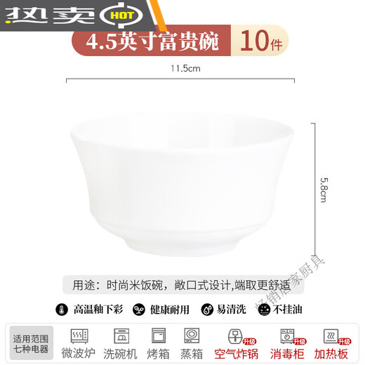 Jingdezhen (jdz) Tangshan pure white bone china noodle bowl 10 pieces Chinese tableware anti-scalding tall soup bowl underglaze color bowl microwave oven pure white 4.5 inch tall bowl 10 pieces