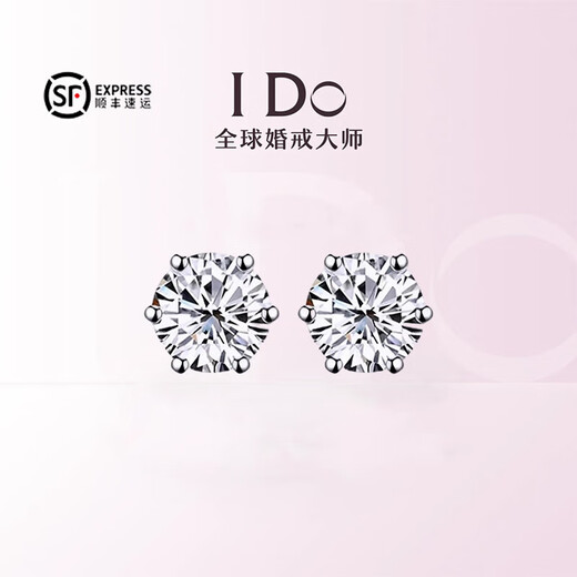 I Do Platinum PT950 Earrings for Women Snowflake Diamond Classic Six Claws Pair of Diamond Earrings Simple Temperament Versatile for Men and Women Classic Bull Head 50 Points Diamond Earrings Pair