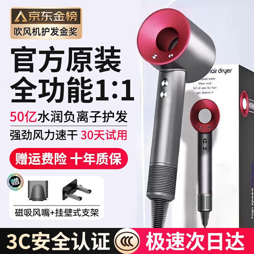 Dyson (DYSON) series of the same type of negative ion hair care high-speed leafless hair dryer is equipped with household silent negative ion high-power hair dryer that does not damage hair and strong wind. China red-single nozzle 5 billion moisturizing negative ions