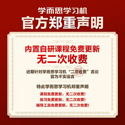 Xueersi learning machine T4PRO flagship model 2025 new version learning tablet primary school to high school curriculum synchronization for all subjects and all ages AI computer for junior high school and pre-school children special BJ70 8+256G