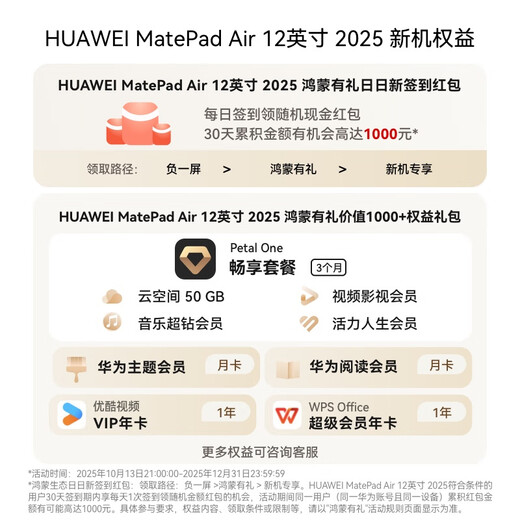 HUAWEI MatePad Air 12 inches 2025 soft light version Huawei tablet 2.8K high brush ultra clear full screen WIFI 12GB+512GB Feather White
