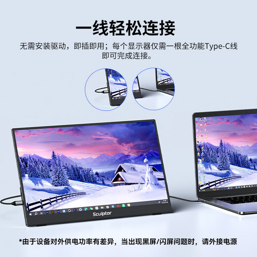 雕塑家15.6英寸便携式显示器FHD触控屏 电脑显示副屏双Type-C一线通手机笔记本switch PS5拓展屏MF156LR