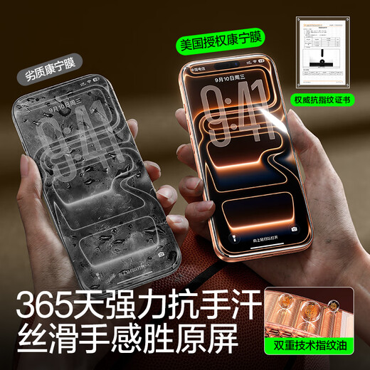 Flash Magic Corning film suitable for iPhone17promax tempered film Apple 17pro tempered film 17 full coverage air Corning anti-peep green light explosion-proof film ultra-transparent Corning | dust-free warehouse | single piece iPhone17promax