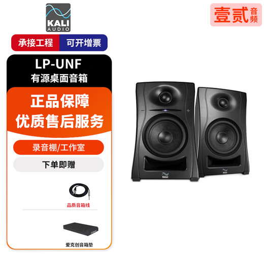 K&L Kali LP-UNF active audio near field monitoring Bluetooth HiFi speaker for listening to songs, arranging and mixing 4.5 inches LP-UNF black pair