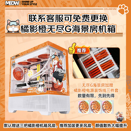 Colorful 24-issue interest-free Orange Shadow Orange Family Bucket i5 14600KF/13400F RTX5060Ti assembled computer desktop game e-sports host diy flagship store complete machine five i5 14600KF+no card+1T+16G