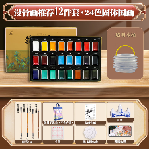 Green Bamboo Painting Material (CHINJOO) Mineral Pigment Solid Chinese Painting Pigment Beginner Set 12 Pieces Boneless Painting Ink Painting Pigment Starter Tool Brush Traditional Landscape Painting Chinese Painting Pigment 24 Colors