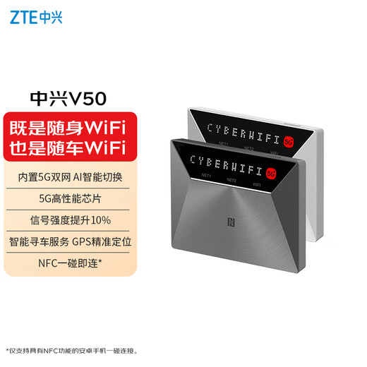 ZTE (ZTE) V50 5G móvil portátil wifi tarjeta de red inalámbrica sin tarjeta punto de acceso portátil enrutador 5g portátil tráfico universal bandeja de tarjeta de coche modelo 2025