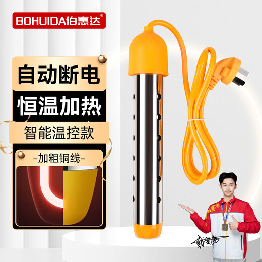 Hot water boiler electric heating rod automatic power-off bath artifact burning large bucket dormitory bath tub basin heating rod 2500w automatic power-off