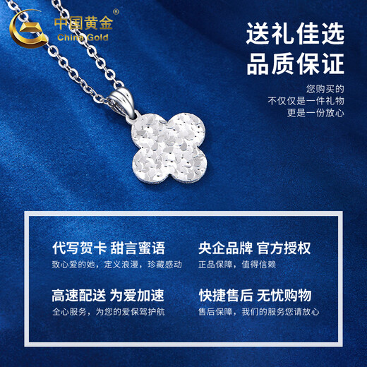 CHINA GOLD pt950 platinum necklace for women crushed ice sparkling four-leaf clover pendant platinum necklace birthday gift for girlfriend platinum lucky four-leaf clover pendant about 2g free silver chain + brand gift box