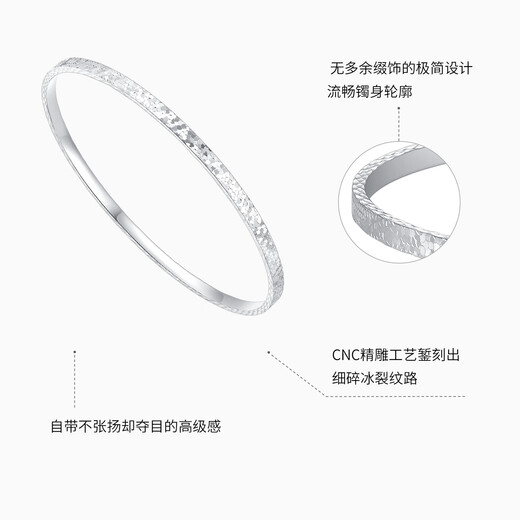 Chao Acer Platinum Crushed Ice PT950 platinum bracelet women's bracelet CNC birthday gift priced at 890 yuan 8.05g diameter about 5.8cm
